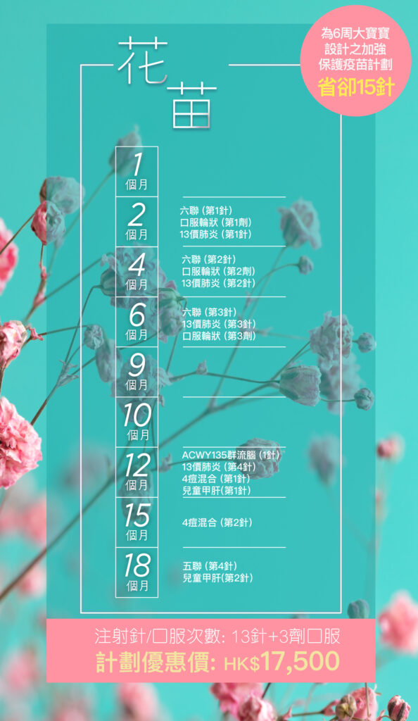 疫苗注射