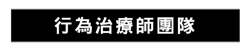 醫生名單